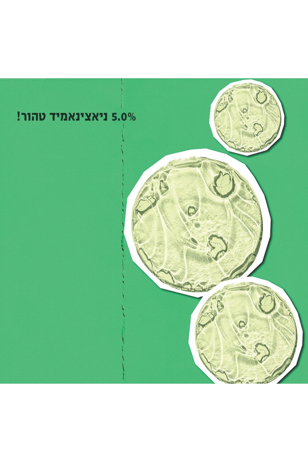 סרום בעוצמה גבוהה המכיל 5.0% ניאצינמיד טהור 30 מ"ל 