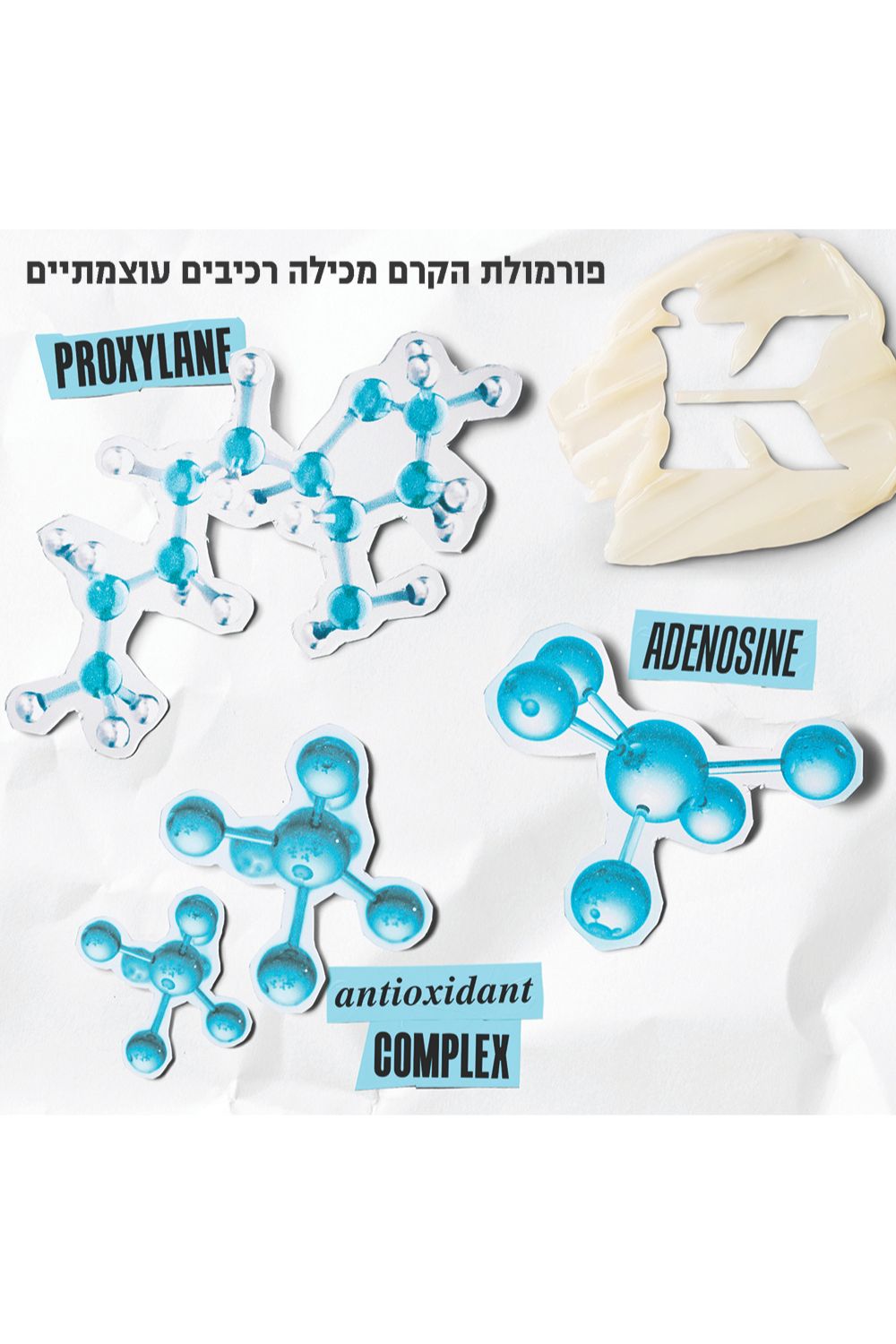 קרם לחות אנטי אייג'ינג במרקם קליל 75 מ"ל