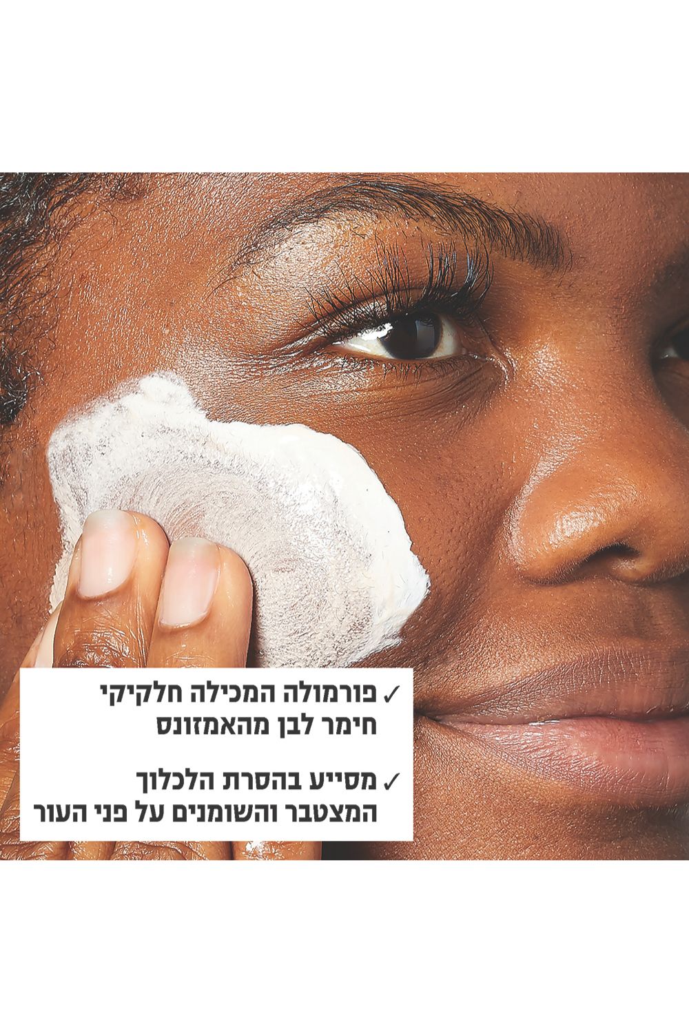 סבון פנים עם חימר לבן 150 מ"ל