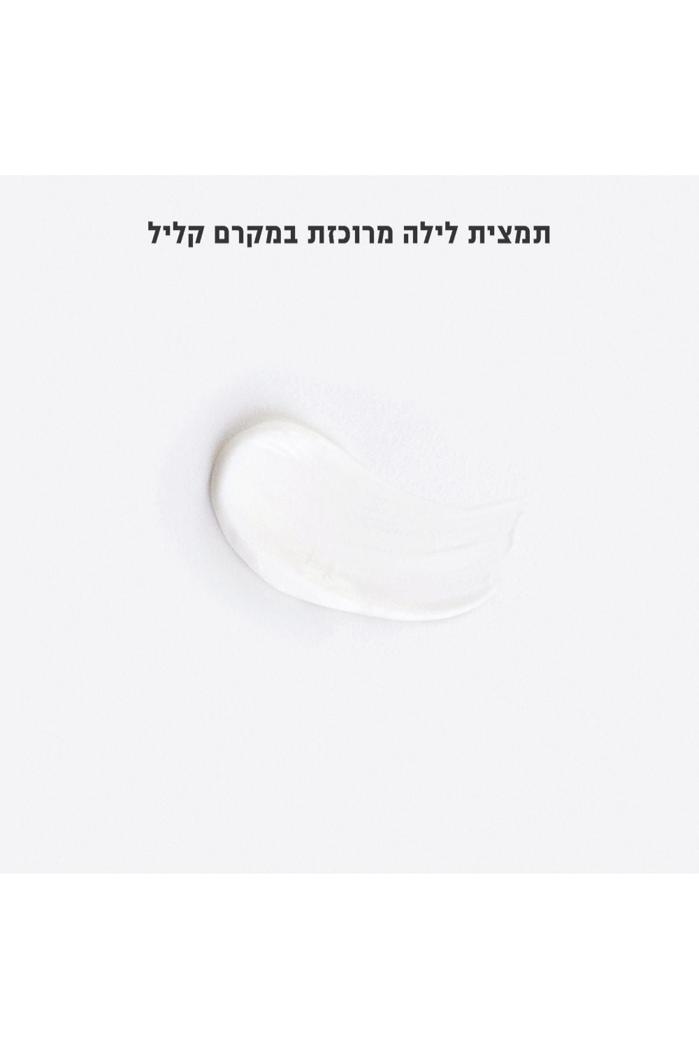 קרם לילה 15 מ"ל