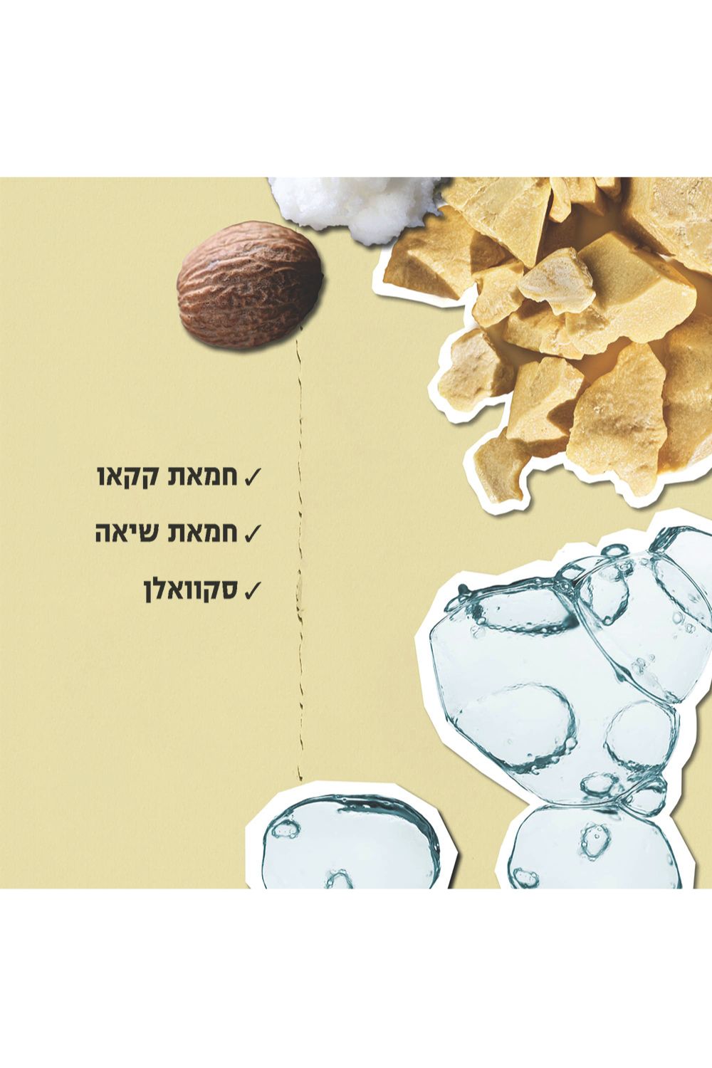 קרם לחות לגוף לעור יבש 250 מ"ל