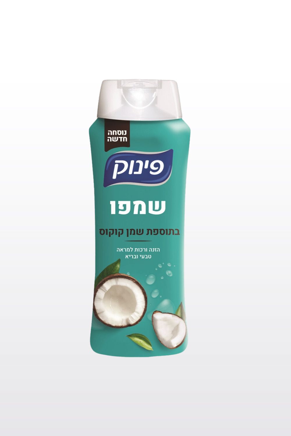 שמפו שמן קוקוס 700 מ"ל