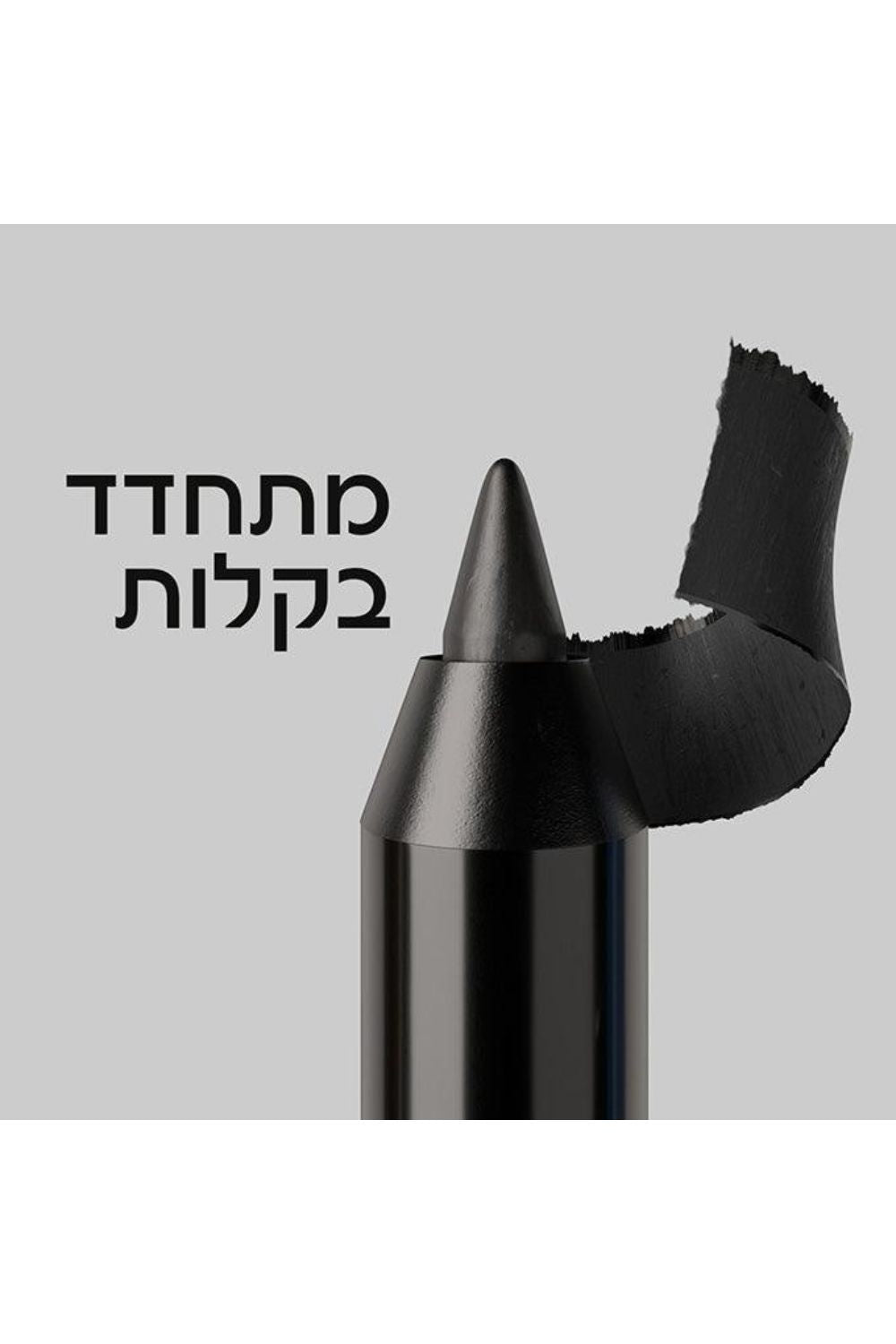 TATTOO LINER ליינר ג'ל שחור