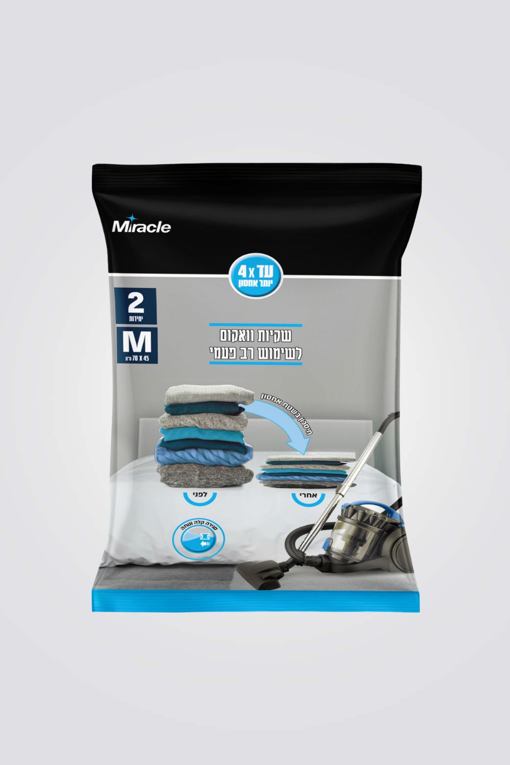 מארז זוג שקיות ואקום 70*45