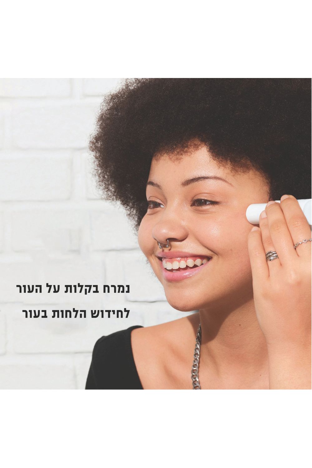 סטיק באלם ULTRA FACIAL