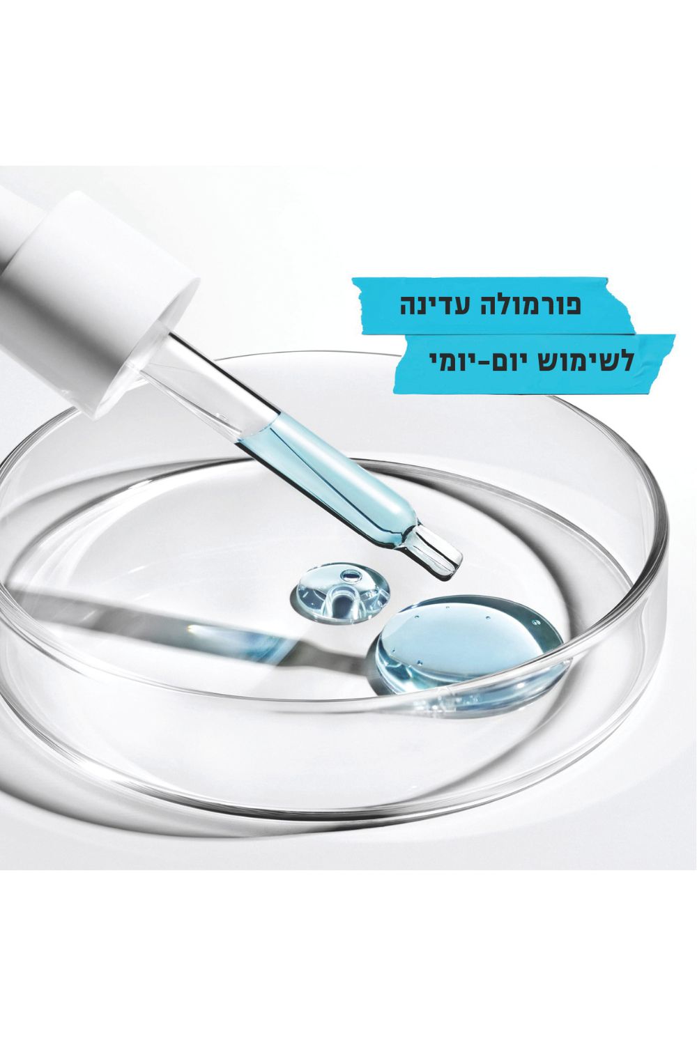 קלירלי קורקטיב סרום המסייע בתיקון וחידוש מרקם העור 30 מ"ל