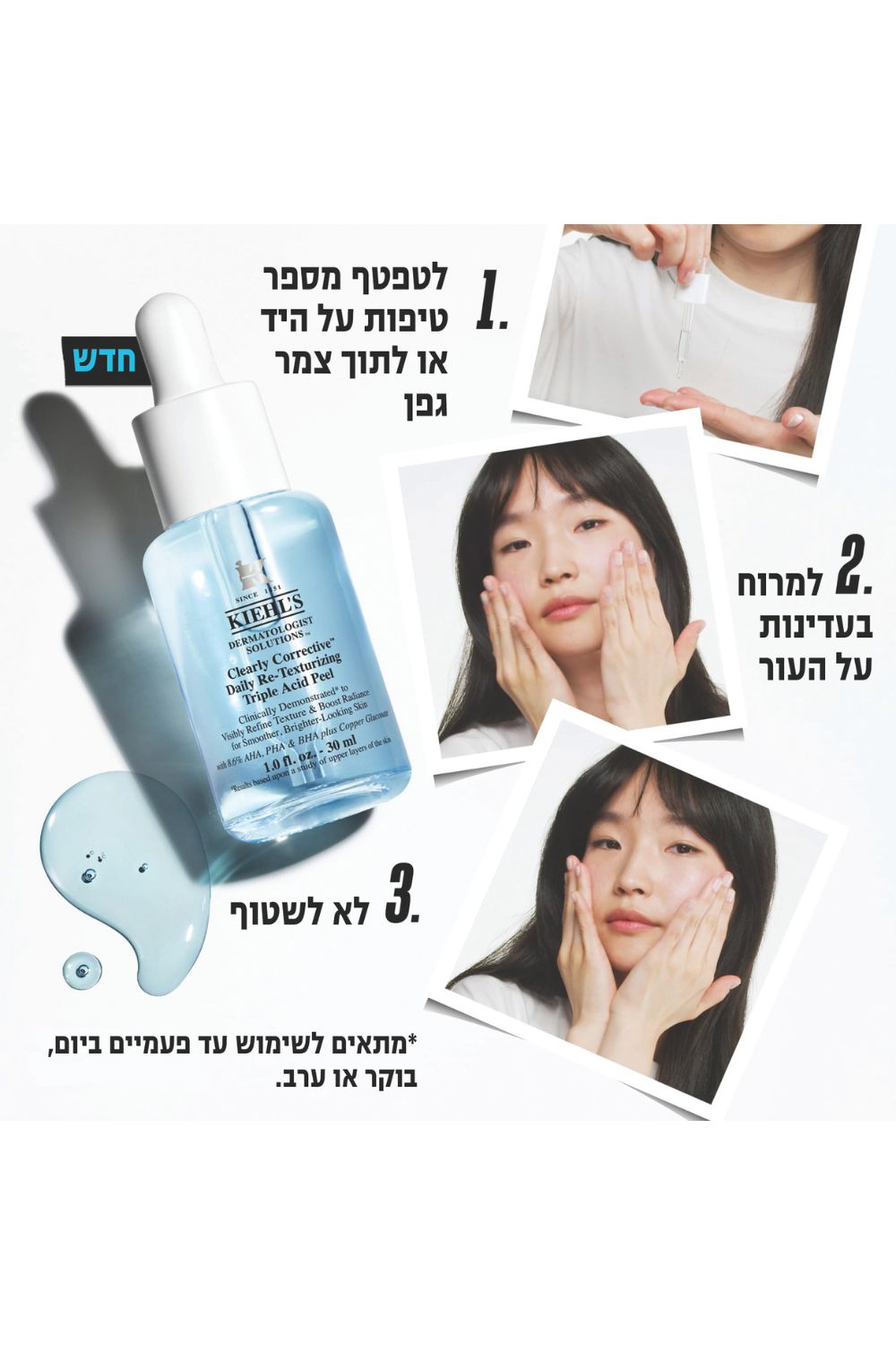 קלירלי קורקטיב סרום המסייע בתיקון וחידוש מרקם העור 30 מ"ל