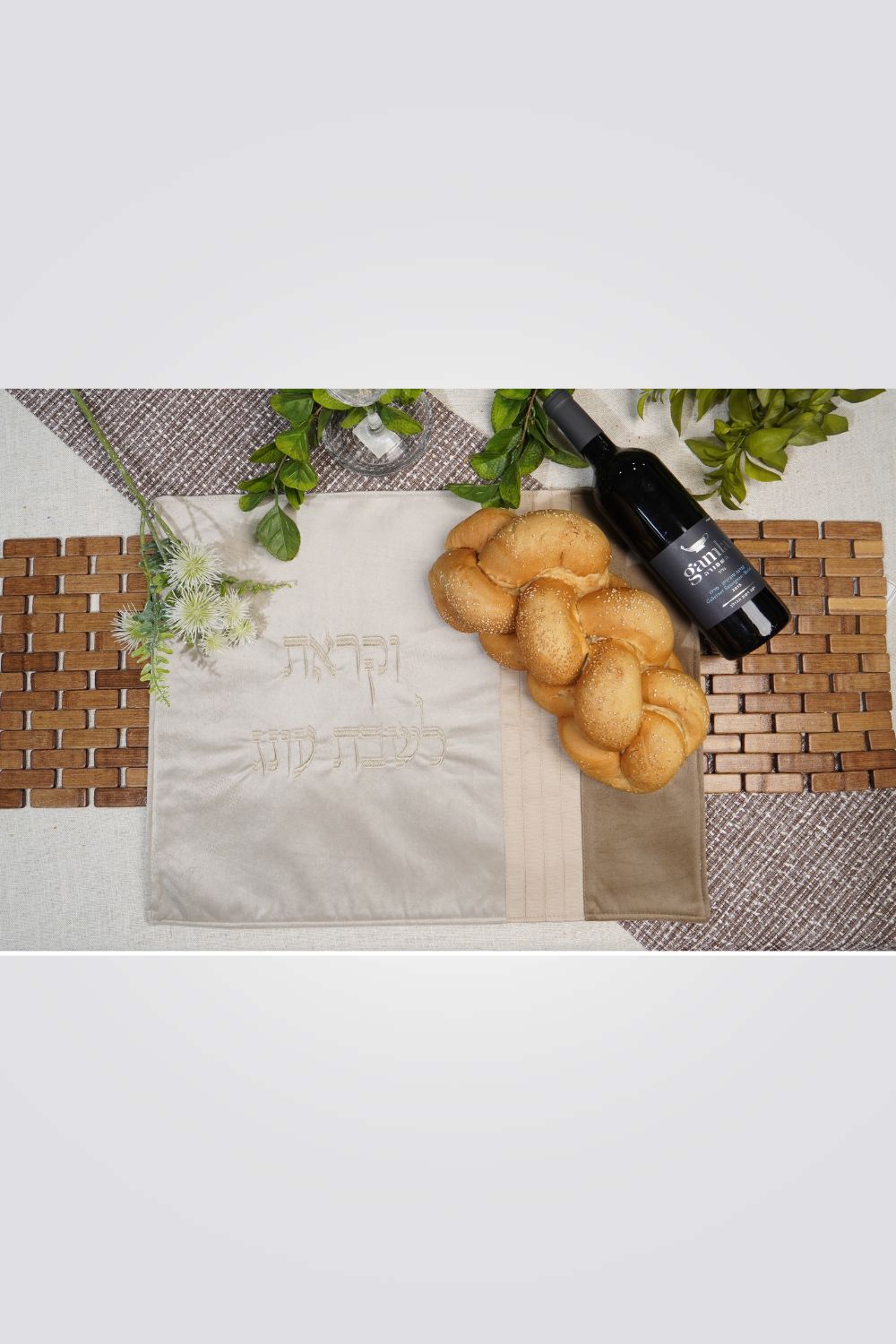 כיסוי חלה עונג שבת 46X58 ס"מ