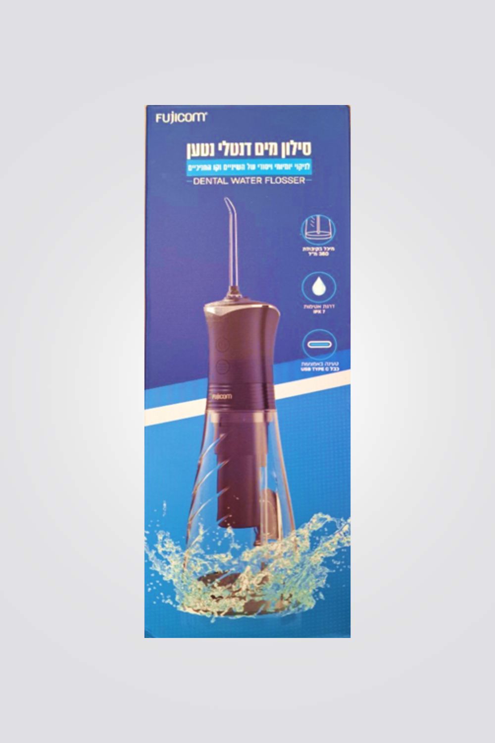 סילון מים דנטלי נטען