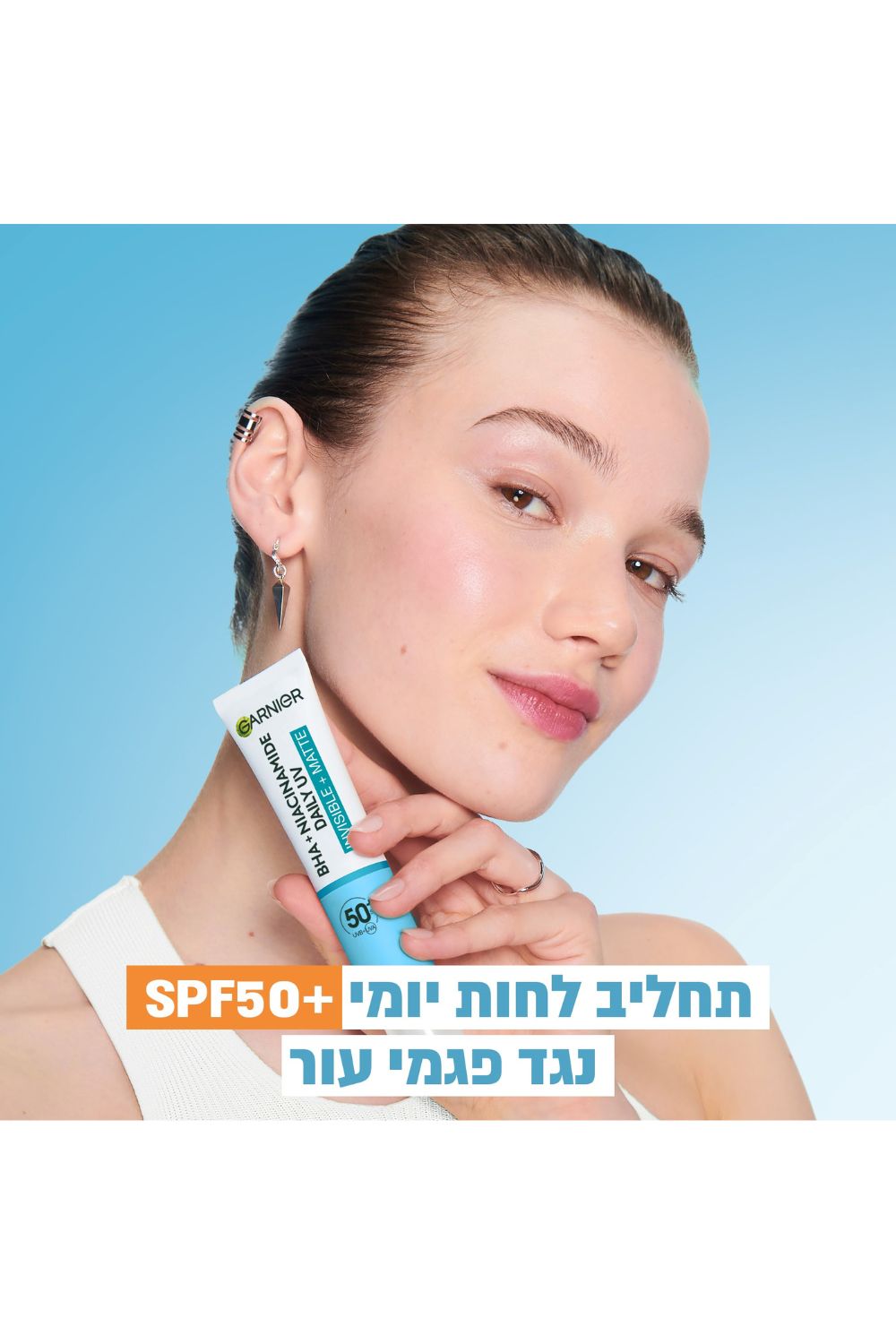 תחליב לחות UV ניאצינאמיד 40 מ"ל
