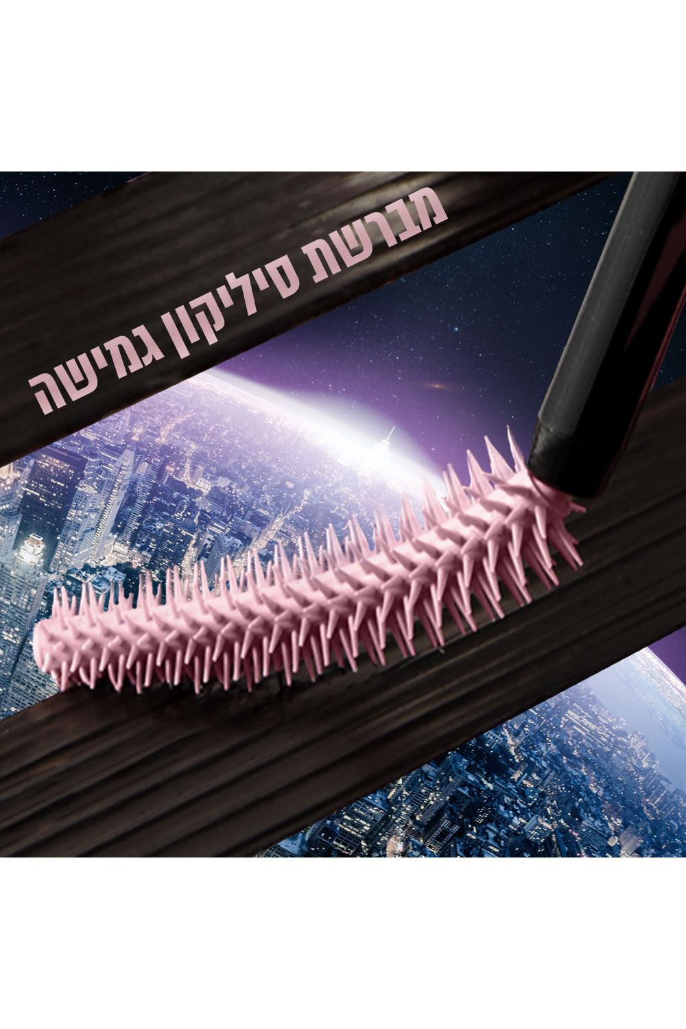 מסקרה SKY HIGH בצבע חום