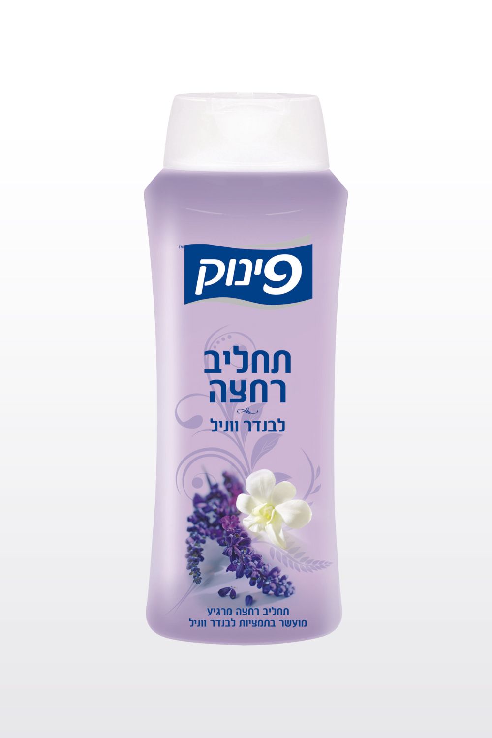 פינוק תחליב ג'ל רחצה 700 מ"ל