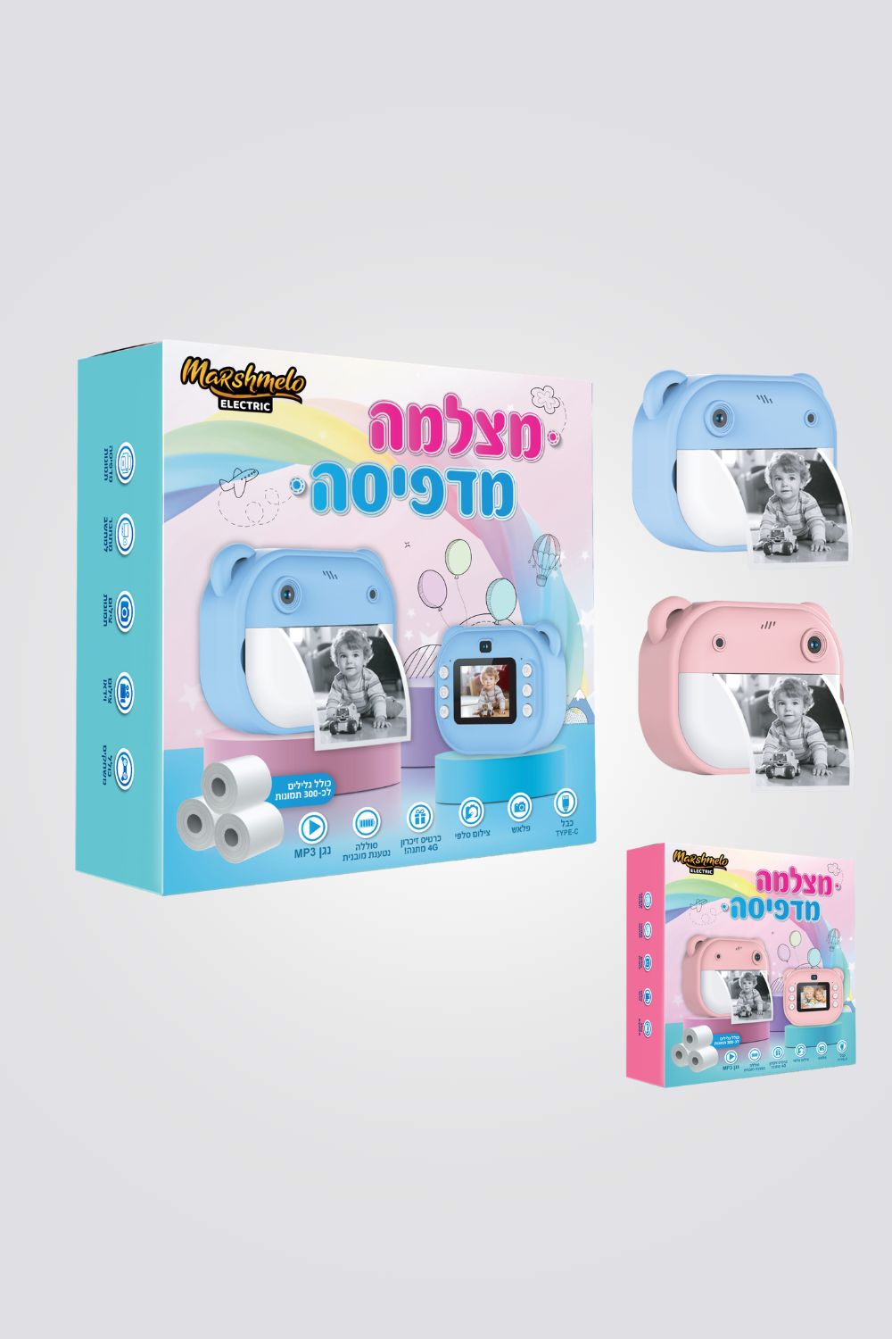 מצלמה מדפיסה לילדים | מרשמלו