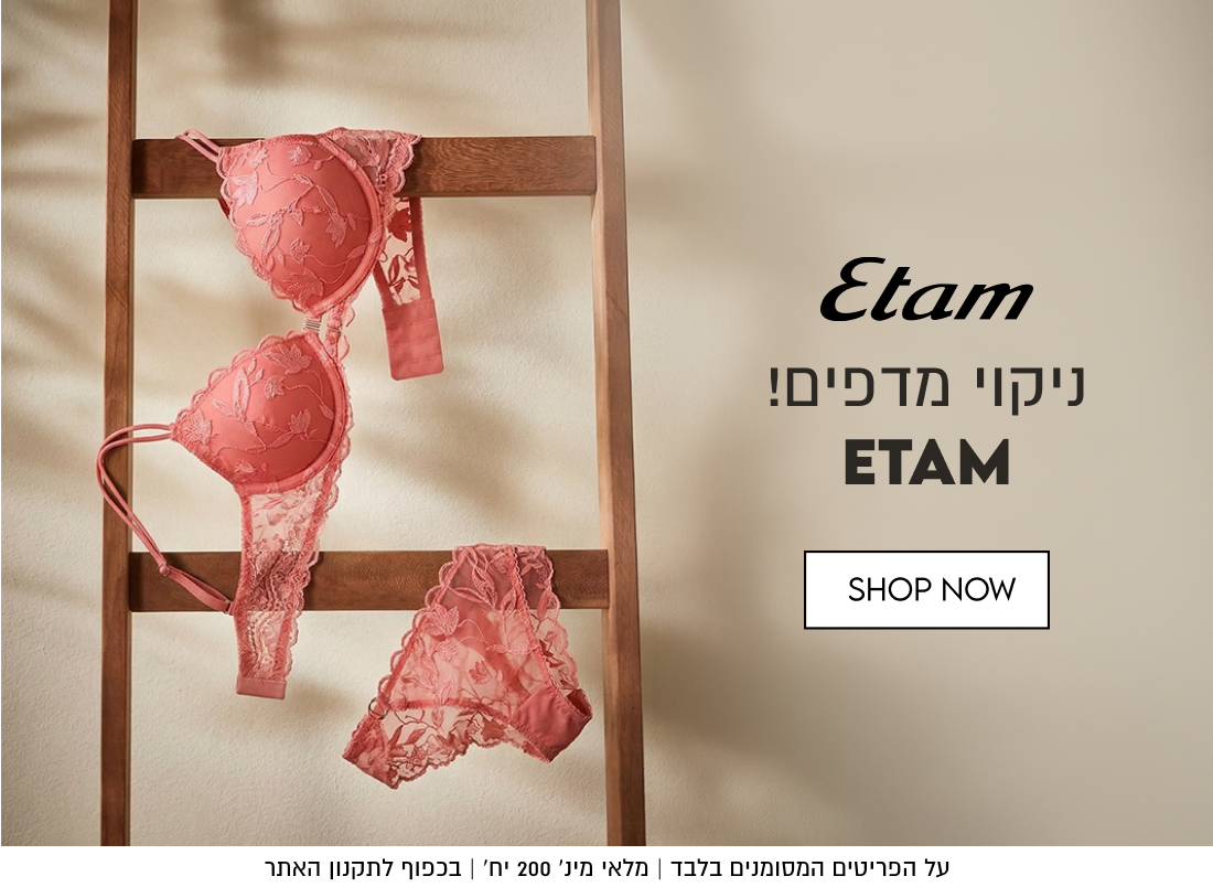 Etam

ניקוי מדפים!
ETAM

על הפריטים המסומנים בלבד | מלאי מינ׳ 200 יח׳ | בכפוף לתקנון האתר