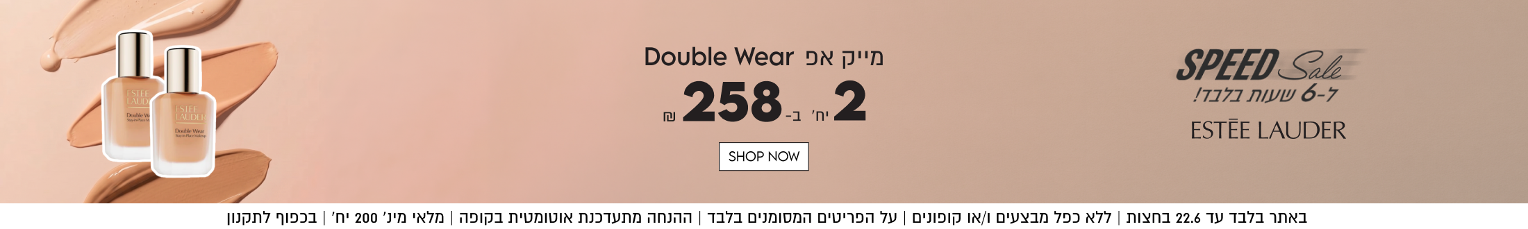 מייק אפ Double

2 יח' ב-258 ש"ח

SHOP NOW

באתר בלבד עד 22.6 בחצות | ללא כפל מבצעים ו/או קופונים | על הפריטים המסומנים בלבד | ההנחה מתעדכנת אוטומטית בקופה | מלאי מינ׳ 200 יח׳ | בכפוף לתקנון