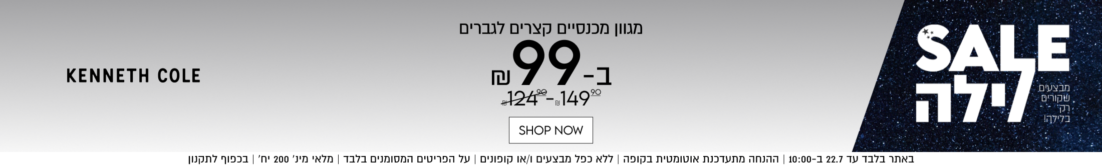 מגוון מכנסיים קצרים לגברים
ב-99
במקום 124.9 -. 149.9

SHOP NOW

באתר בלבד עד 22.7 ב-10:00 | ההנחה מתעדכנת אוטומטית בקופה | ללא כפל מבצעים ו/או קופונים | על הפריטים המסומנים בלבד | מלאי מינ׳ 200 יח׳ | בכפוף לתקנון


-1