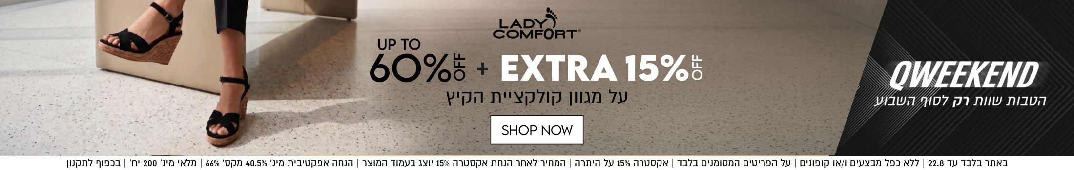 UP TO
60%% +
EXTRA 15%
על מגוון קולקציית הקיץ

SHOP NOW

באתר בלבד עד 22.8 | ללא כפל מבצעים ו/או קופונים | על הפריטים המסומנים בלבד
אקסטרה 15% על היתרה | המחיר לאחר הנחת אקסטרה 15% יוצג בעמוד המוצר
הנחה אפקטיבית מינ׳ 40.5% מקס׳ 66% | מלאי מינ׳ 200 יח׳ | בכפוף לתקנון
