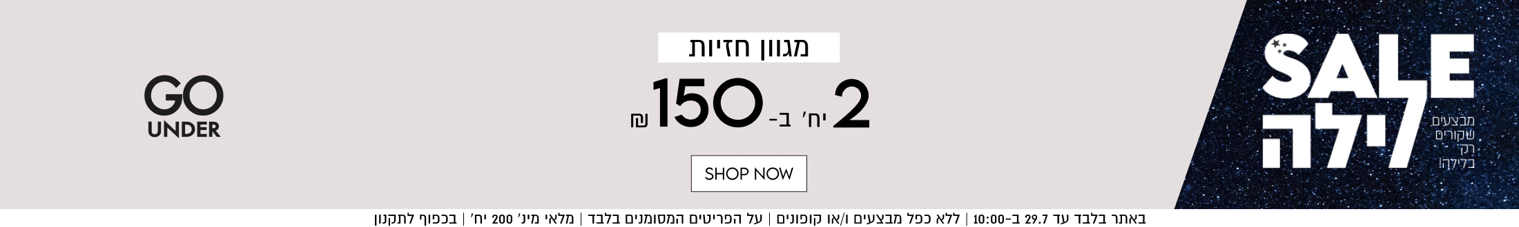 מגוון חזיות
2 ב-₪150

SHOP NOW

באתר בלבד עד 29.7 ב-10:00 | ללא כפל מבצעים ו/או קופונים | על הפריטים המסומנים בלבד | מלאי מינ׳ 200 יח׳ | בכפוף לתקנון
