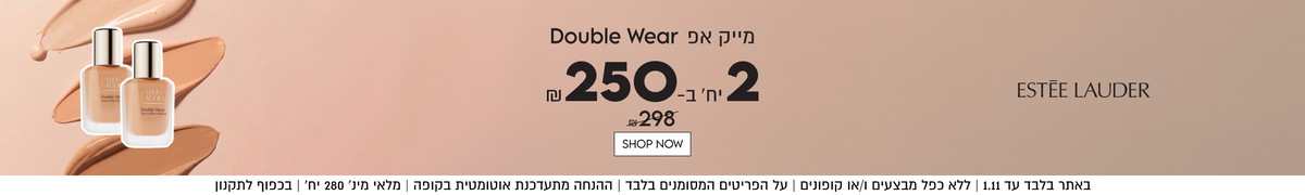 ESTÉE LAUDER
מייק אפ
Double Wear
2 יח'
ב250₪
במקום 298₪
SHOP NOW

באתר בלבד עד 1.11 | ללא כפל מבצעים ו/או קופונים | על הפריטים המסומנים בלבד
ההנחה מתעדכנת אוטומטית בקופה | מלאי מינ׳ 280 יח׳ | בכפוף לתקנון