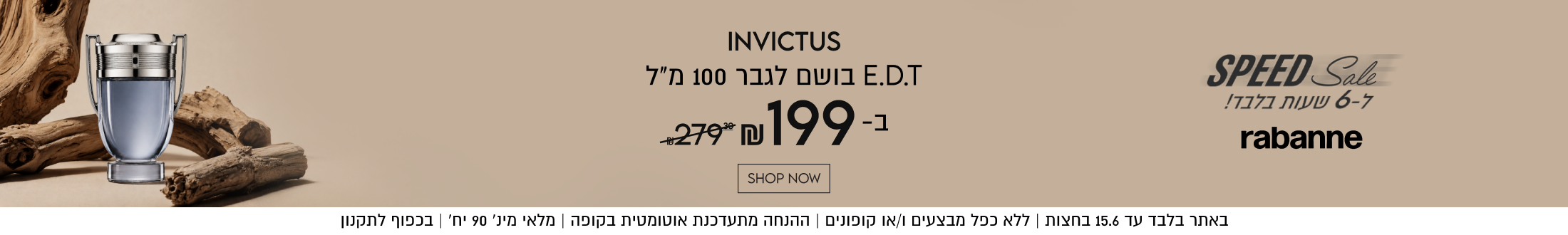 INVICTUS
E.D.T בושם לגבר 100 מ״ל

ב-₪199 במקום 279.

SHOP NOW
באתר בלבד עד 15.6 בחצות | ללא כפל מבצעים ו/או קופונים | ההנחה מתעדכנת אוטומטית בקופה | מלאי מינ׳ 90 יח׳ | בכפוף לתקנון