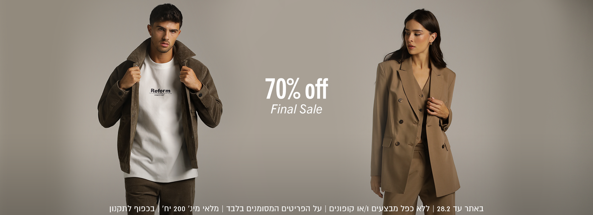 70% off
Final Sale
באתר עד 28.2 | ללא כפל מבצעים ו/או קופונים | על הפריטים המסומנים בלבד | מלאי מינ׳ 200 יח׳ | בכפוף לתקנון