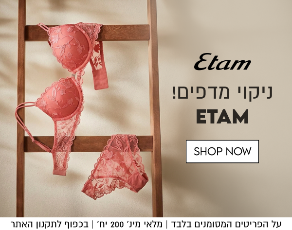 Etam

ניקוי מדפים!
ETAM

על הפריטים המסומנים בלבד | מלאי מינ׳ 200 יח׳ | בכפוף לתקנון האתר