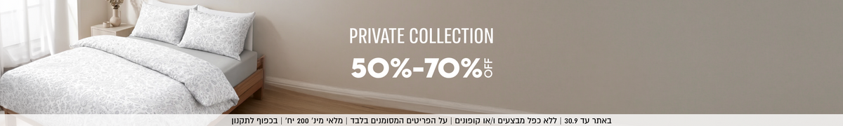 PRIVATE COLLECTION
50%-70%5

באתר עד 30.9 | ללא כפל מבצעים ו/או קופונים | על הפריטים המסומנים בלבד | מלאי מינ׳ 200 יח׳ | בכפוף לתקנון
