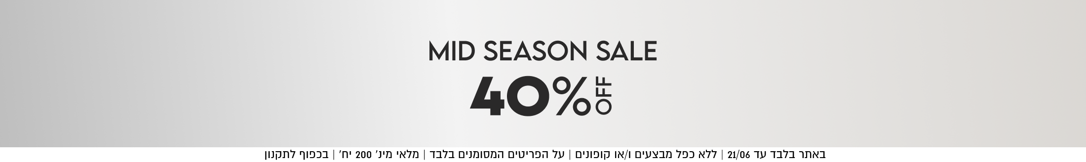 MID SEASON SALE

40%

SHOP NOW

באתר עד 21.6 | ללא כפל מבצעים ו/או קופונים | על הפריטים המסומנים בלבד | מלאי מינ׳ 200 יח׳ | בכפוף לתקנון