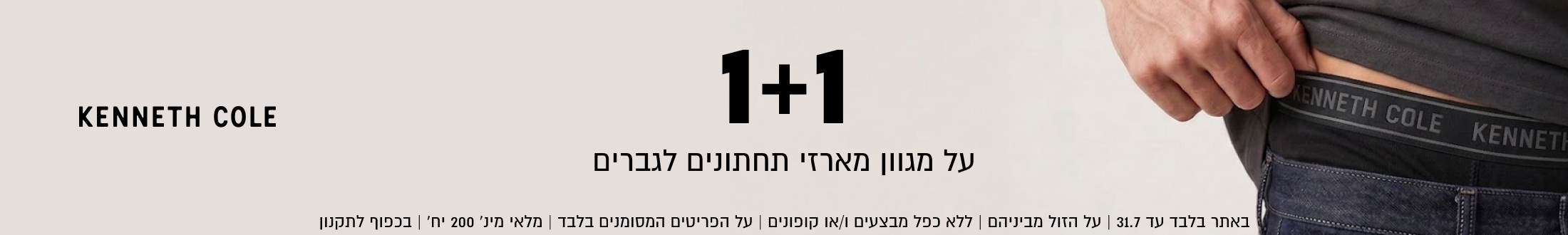 
KENNETH COLE

1+1
על מגוון מארזי תחתונים לגברים

SHOP NOW

באתר בלבד עד 31.7 | על הזול מביניהם | ללא כפל מבצעים ו/או קופונים
על הפריטים המסומנים בלבד | מלאי מינ׳ 200 יח׳ | בכפוף לתקנון