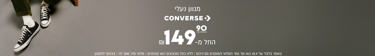 CONVERSE+>

מגוון נעליים

החל מ 149.90

SHOP NOW


באתר בלבד עד 15.9 ו/או עד גמר המלאי המוקדם מביניהם | ללא כפל
מבצעים ו/או קופונים | מלאי מינ׳ 200 יח׳ | בכפוף לתקנון