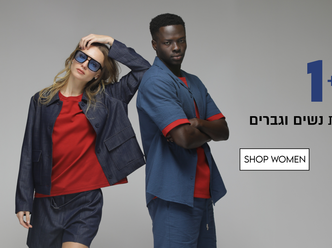 הבחירה פשוטה!
1+1

על מגוון אופנת נשים וגברים

SHOP WOMEN


הזול מביניהם | המבצע בתוקף עד 27.10 או עד גמר המלאי, המוקדם שבהם | באתר
בלבד | ללא כפל מבצעים ו/או קופונים | על הפריטים המסומנים בלבד | מי
בכפוף לתקנון | בביטול עסקה יש להשיב את המתנה| מינ' 3000 יח' במלאי
