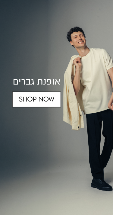 אופנת גברים