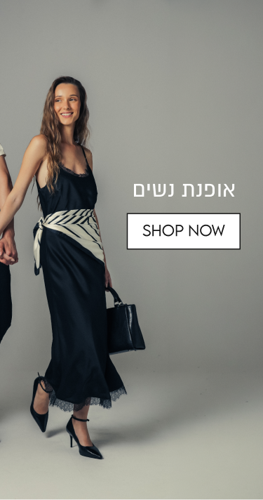 אופנת נשים
SHOP NOW