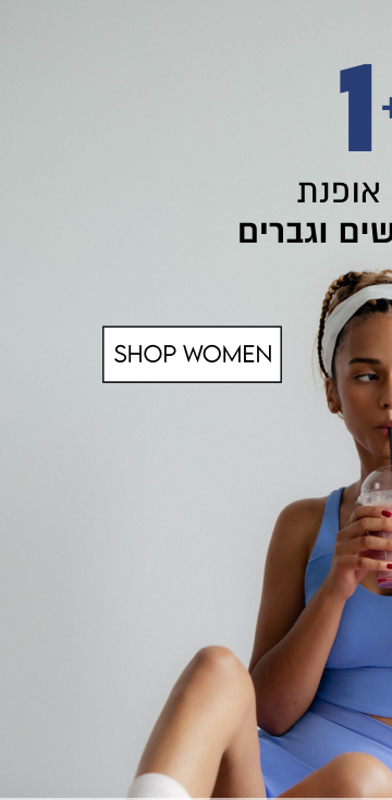1+1

על מגוון אופנת
הספורט לנשים וגברים
SHOP WOMEN

הזול מביניהם | המבצע בתוקף עד 27.10 או עד גמר המלאי, המוקדם שבהם | באתר
בלבד | ללא כפל מבצעים ו/או קופונים | על הפריטים המסומנים בלבד | מינ׳ 3,000
במלאי | בכפוף לתקנון | בביטול עסקה יש להשיב את המתנה