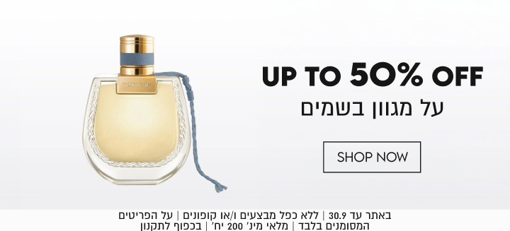 UP TO 50% OFF
על מגוון בשמים

SHOP NOW

באתר עד 30.9 | ללא כפל מבצעים ו/או קופונים | על הפריטים
המסומנים בלבד | מלאי מינ׳ 200 יח׳ |1
יח׳ | בכפוף לתקנון