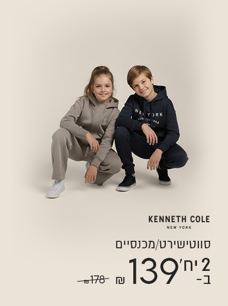 פוטרים לילדים 2 ב- 139  ש"ח