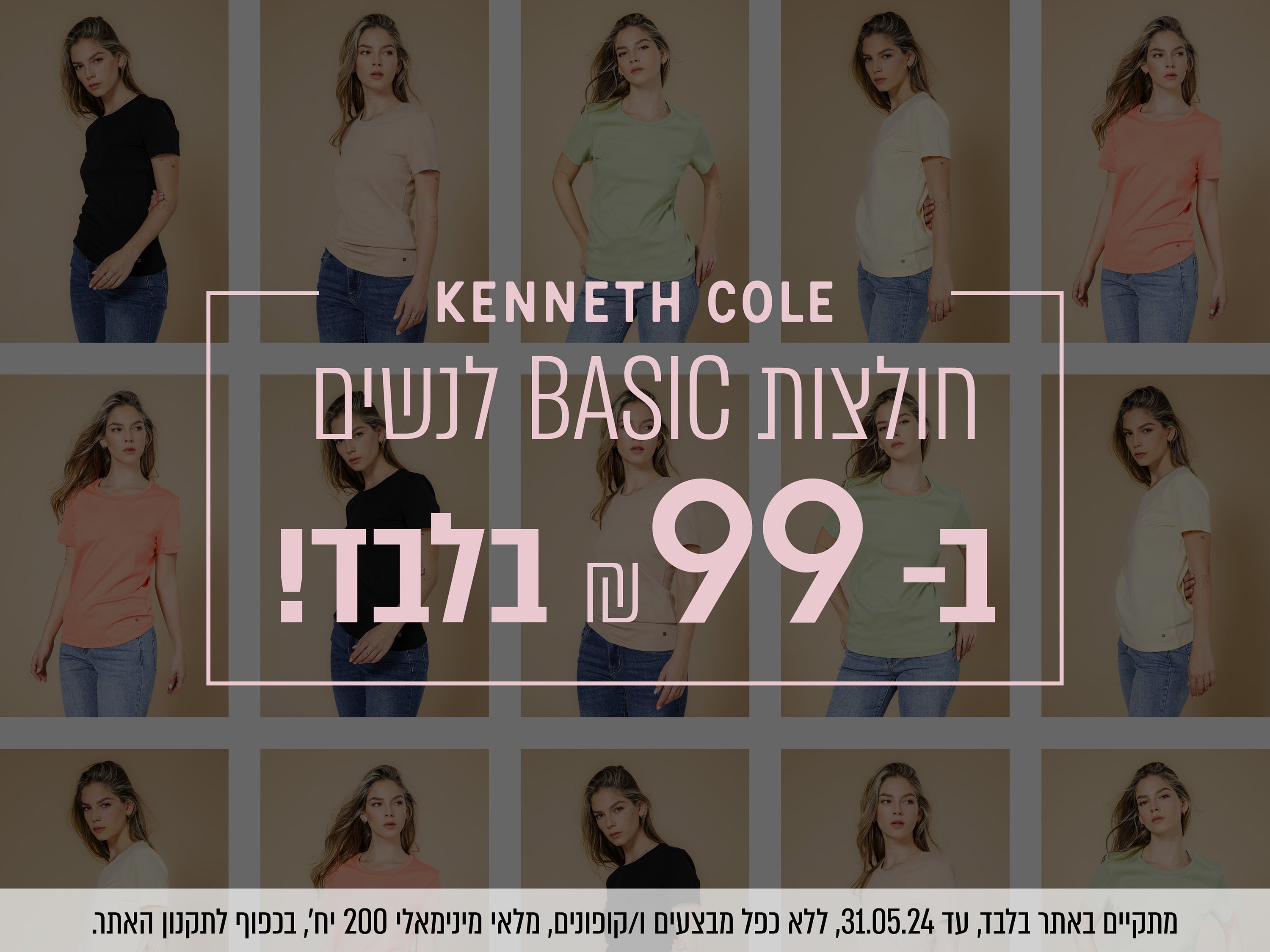 Kenneth cole - חולצות בייסיק לנשים ב-99 ש"ח בלבד