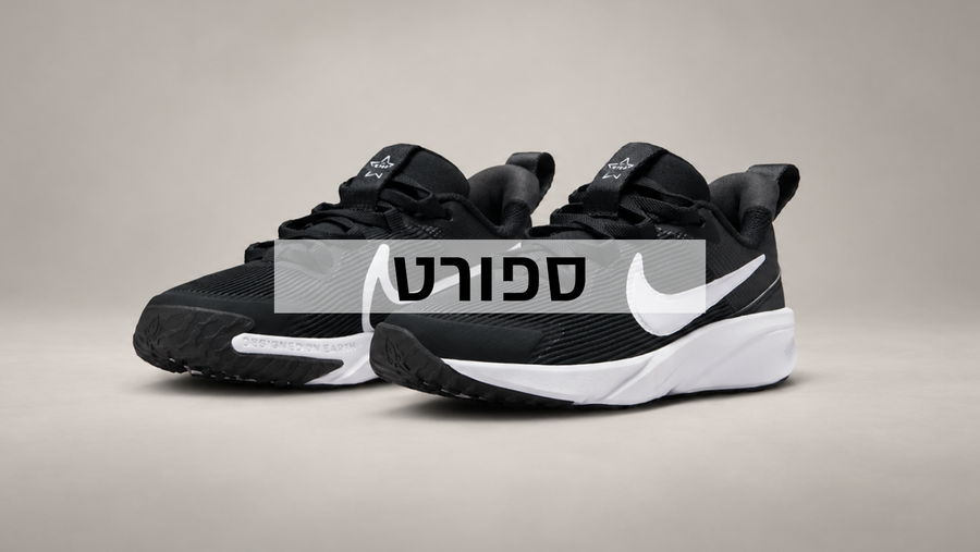ספורט