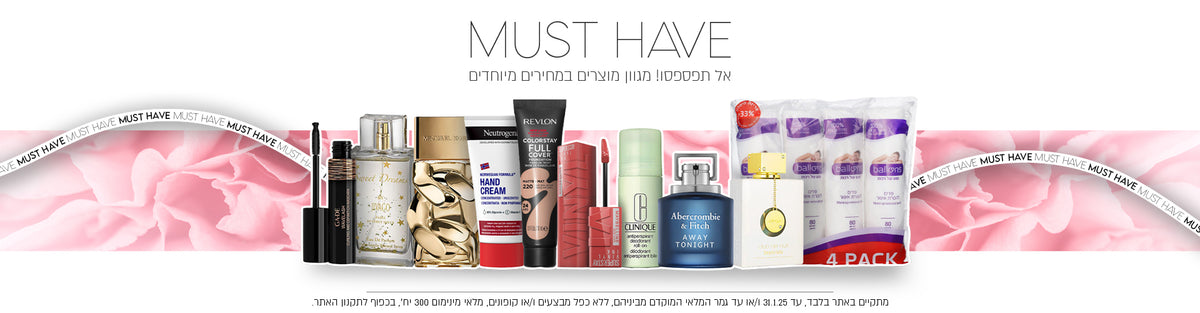 Must have beauty 020125