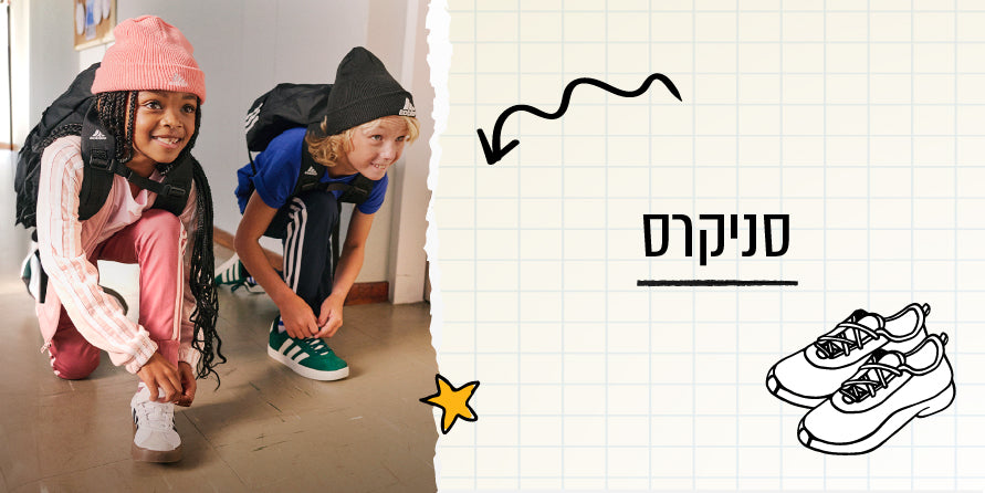 סניקרס לילדים חזרה לבית הספר 260825