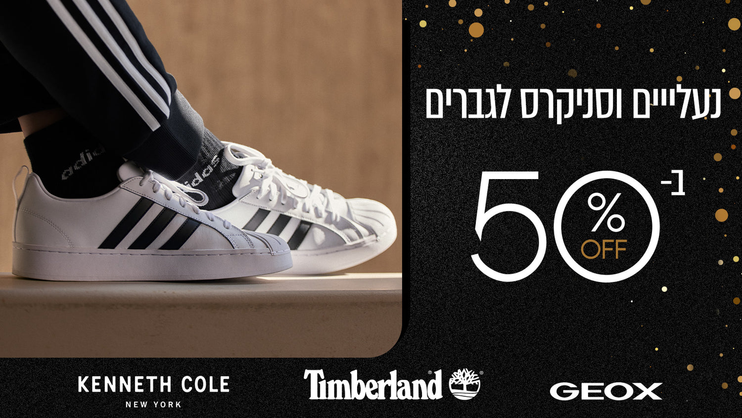 נעלי גברים החל מ-50% הנחה