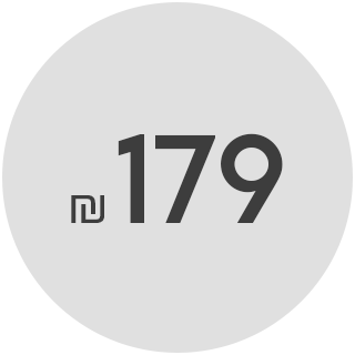 179₪