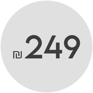 249 ₪
