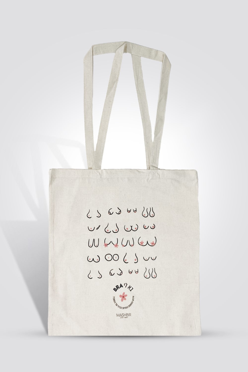 תיק בא לי BRA