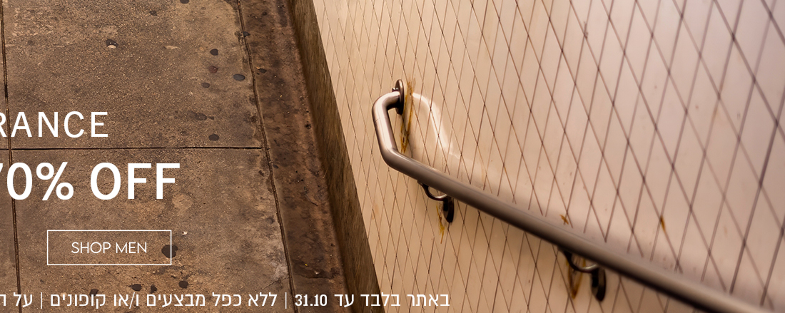 CLEARANCE
UP TO 70% OFF

באתר בלבד עד 31.10 | ללא כפל מבצעים ו/או קופונים | על הפריטים המסומנים בלבד | מלאי מינ׳ 200 יח׳ | בכפוף לתקנון