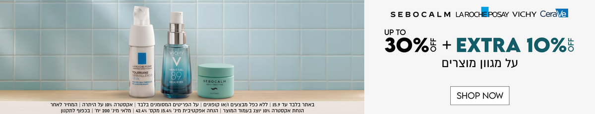 SEBOCALM
LA ROCHE POSAY 
VICHY
CeraVe

UP TO
30%5 + EXTRA 10%5
על מגוון מוצרים

SHOP NOW
באתר בלבד עד 15.9 | ללא כפל מבצעים ו/או קופונים | על הפריטים המסומנים בלבד | אקסטרה 10% על היתרה | המחיר לאחר הנחת אקסטרה 10% יוצג בעמוד המוצר | הנחה אפקטיבית מינ׳ 15.4% מקס׳ 42.4% | מלאי מינ׳ 200 יח׳ | בכפוף לתקנון