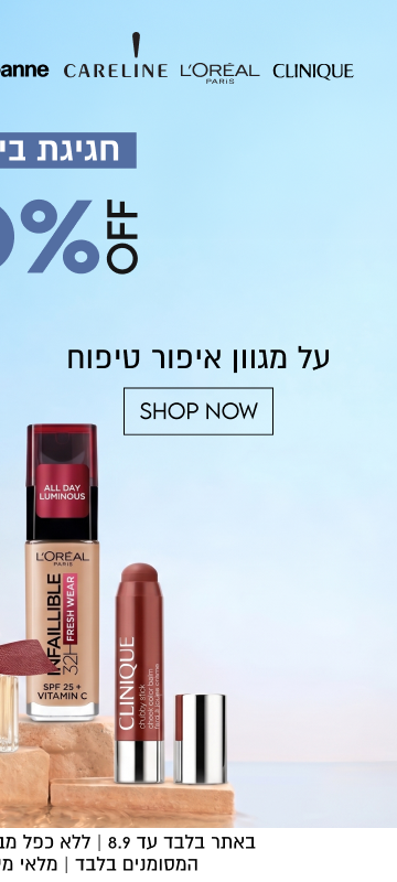 חגיגת ביוטי לחג!
40%OFF
על מגוון בשמים
SHOP NOW
על מגוון איפור טיפוח
SHOP NOW

באתר בלבד עד 8.9 | ללא כפל מבצעים ו/או קופונים | על הפריטים המסומנים בלבד | מלאי מינ׳ 200 יח׳ | בכפוף לתקנון