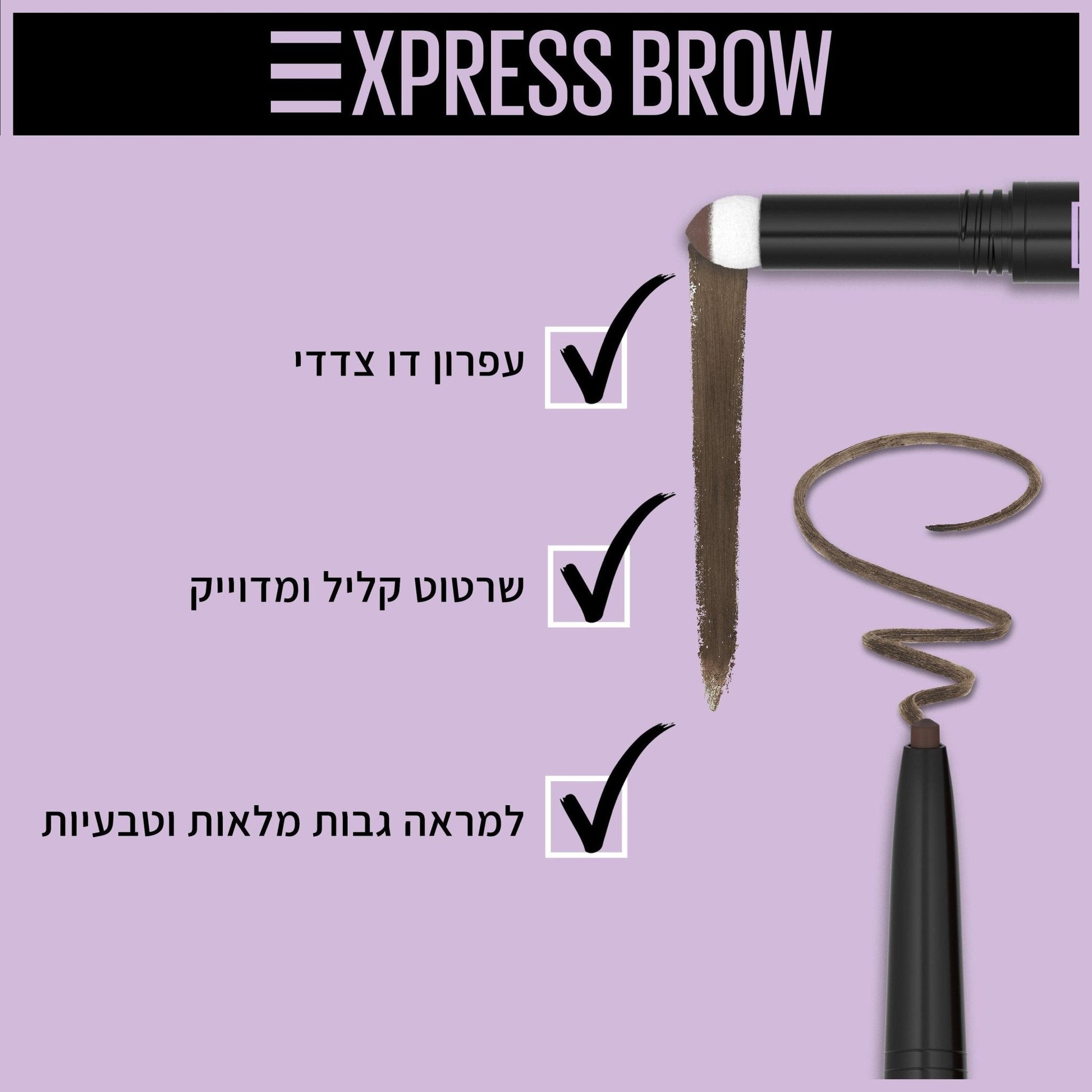 עפרון גבות בראון BROW SATIN