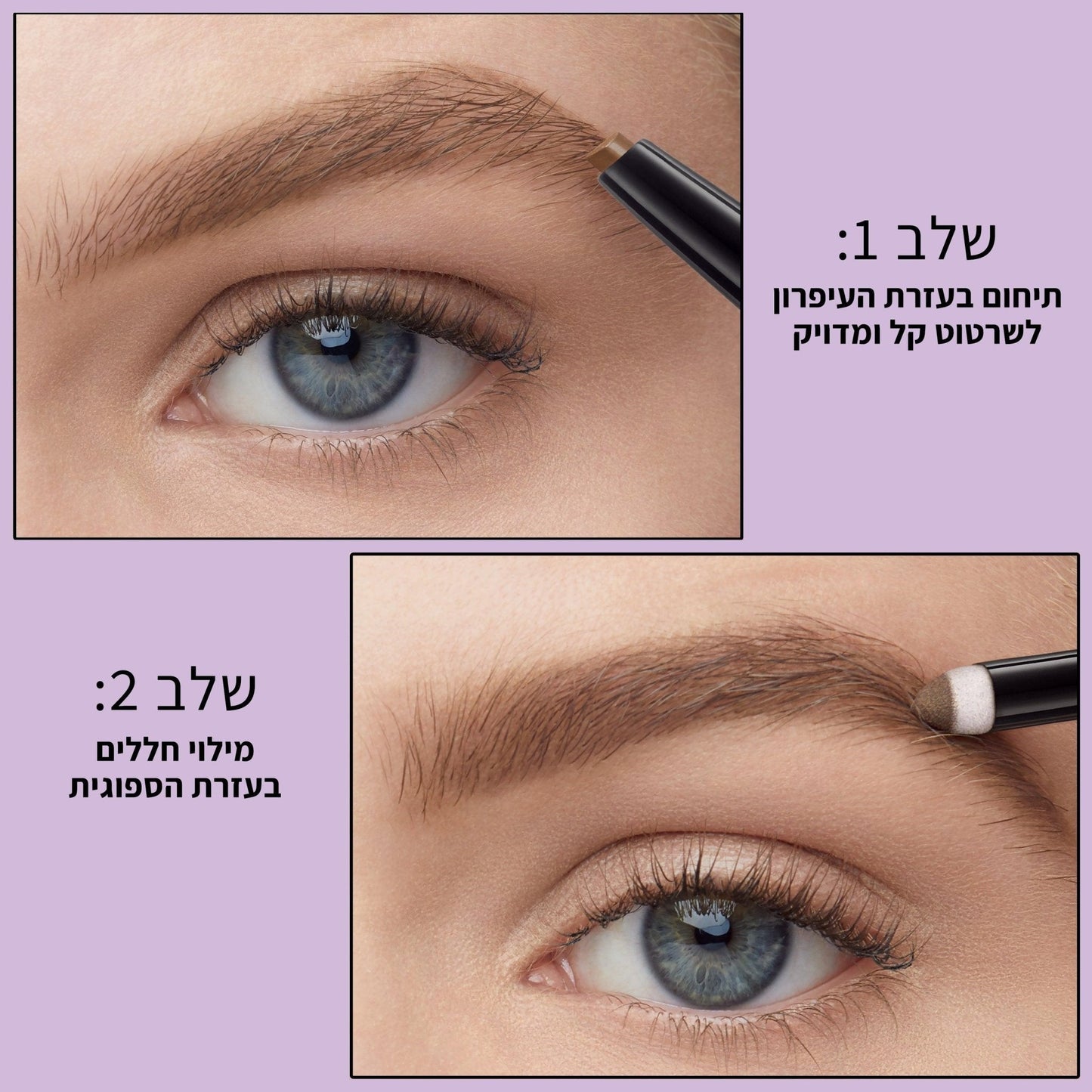 עפרון גבות בראון BROW SATIN