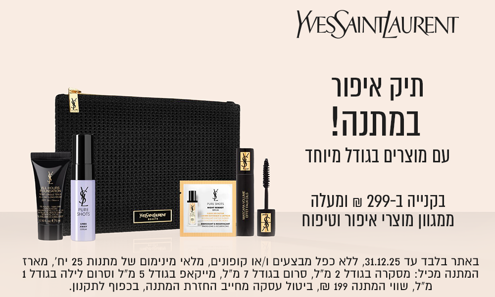 YSL תיק איפור במתנה עם מוצרים בגודל מיוחד בקניה ב-299 ומעלה ממגוון מוצרי איפור וטיפוח. באתר בלבד עד 31.12.25, ללא כפל מבצעים וקופונים, מלאי מינ' של מתנות 80 יח', מארז המתנה מכיל : מסקרה בגודל 2 מ"ל, סרום בגודל 7 מ"ל וסרום לילה בגודל 1 מ"ל, שווי המתנה 199 ש"ח, ביטול עסקה מחייב החזרת המתנה בכפוף לתקנון 221025